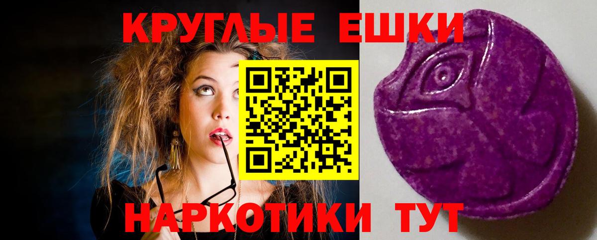 Экстази 280 MDMA Сергиев Посад