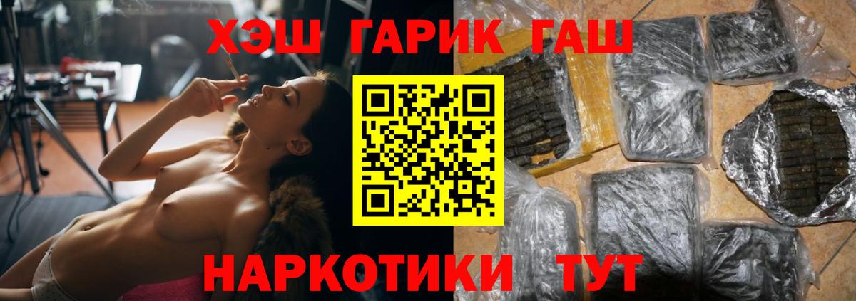 ГАШ убойный Сергиев Посад