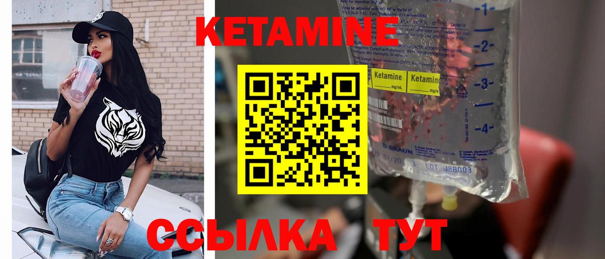 Сергиев Посад  Кетамин VHQ  Вход с VPN 