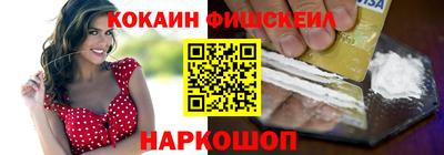 наркотики Нальчик