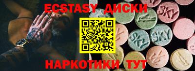 ECSTASY Нарткала
