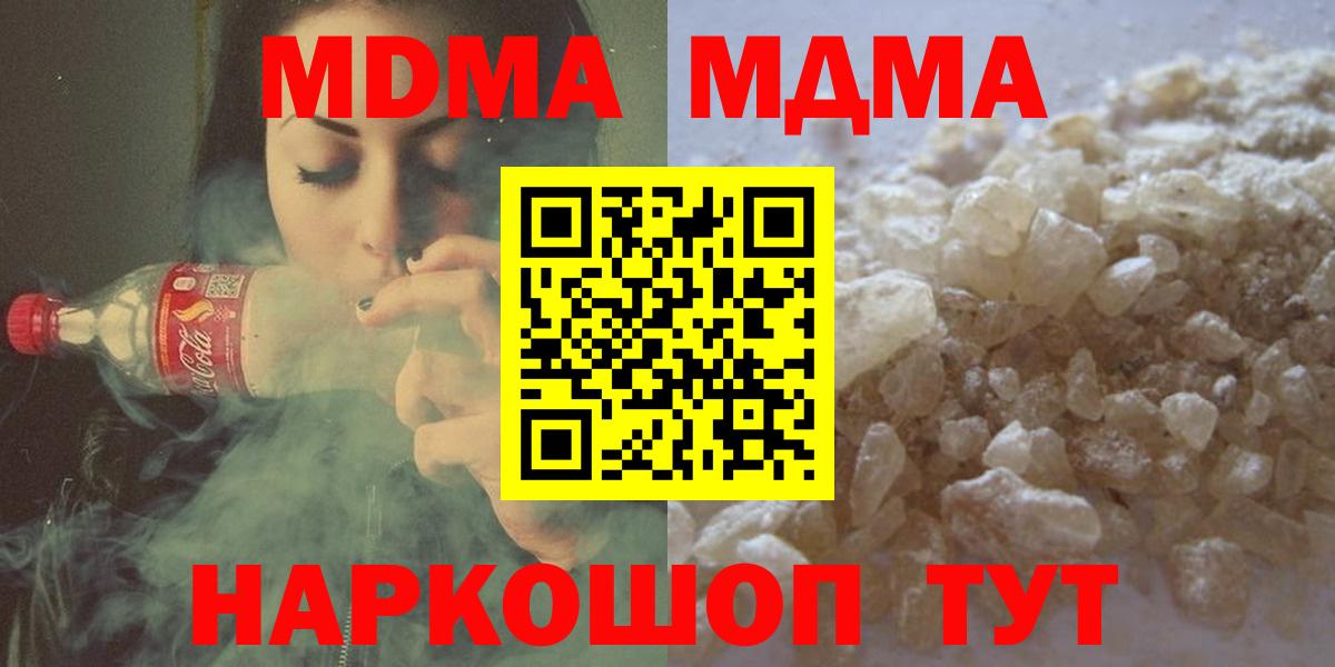 МДМА crystal Сергиев Посад