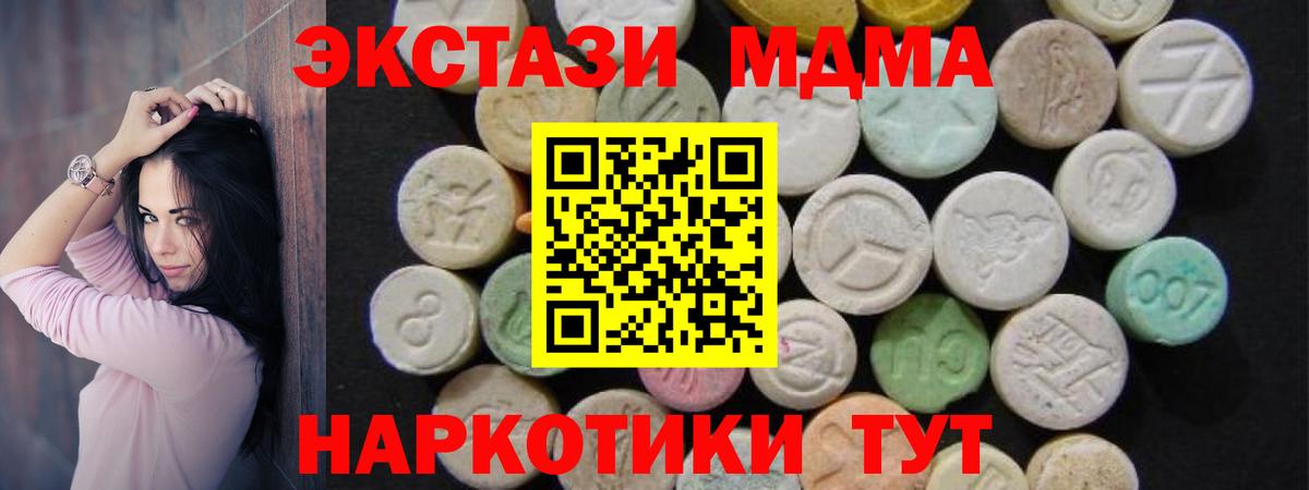 МДМА crystal  MDMA  Сергиев Посад  MDMA VHQ  Вход с VPN 