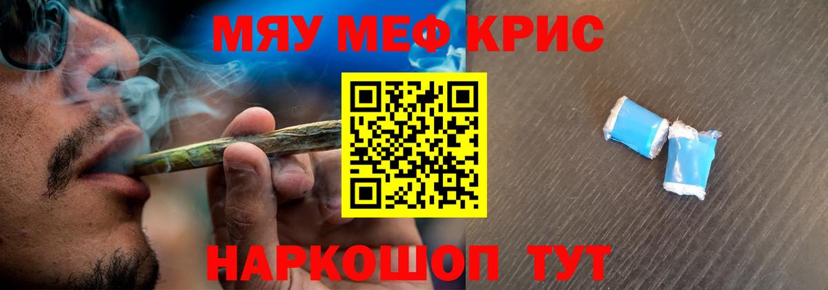 Мефедрон  Вход с VPN  МЯУ-МЯУ мука  Сергиев Посад  Мефедрон VHQ 