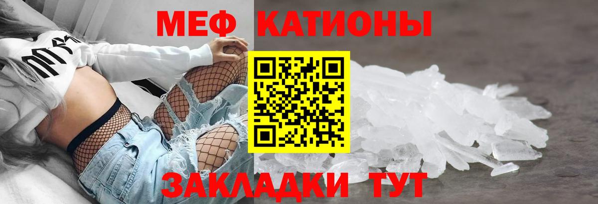 Меф кристаллы Сергиев Посад