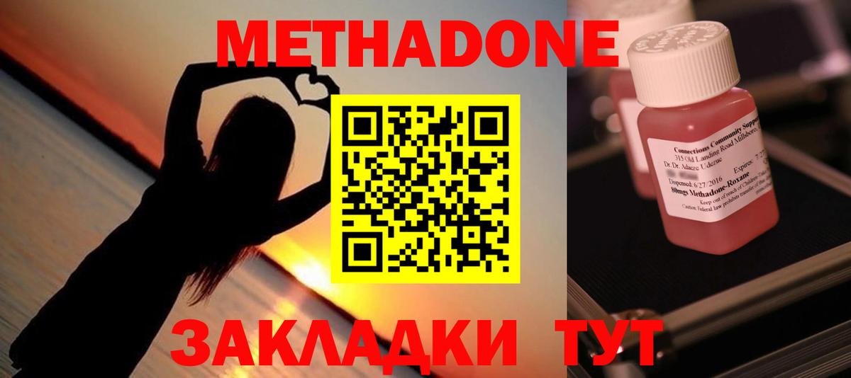 Метадон VHQ Сергиев Посад