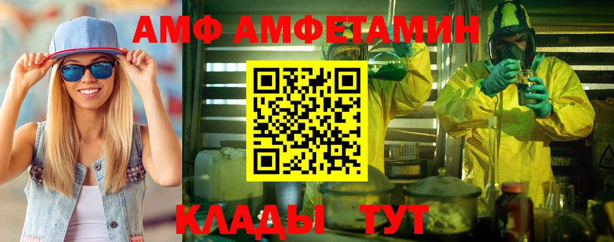 Сергиев Посад  Первитин Декстрометамфетамин 99.9%  Вход с VPN 