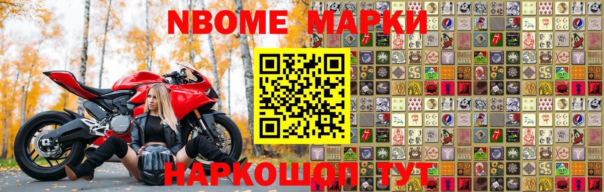 Наркотические марки 1,8мг  Вход с VPN  Сергиев Посад 
