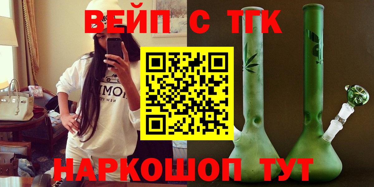 Дистиллят ТГК Wax Сергиев Посад